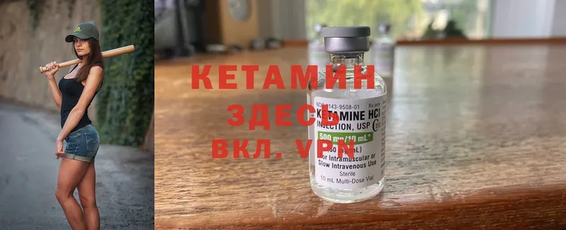 Кетамин ketamine  Нарьян-Мар 