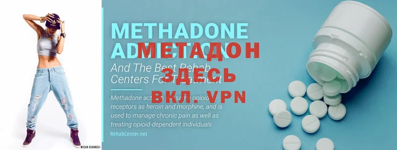 Метадон methadone  наркошоп  Нарьян-Мар 